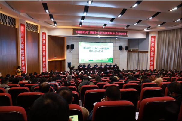 湖南省第十七屆生態環境監測從業人員大比武